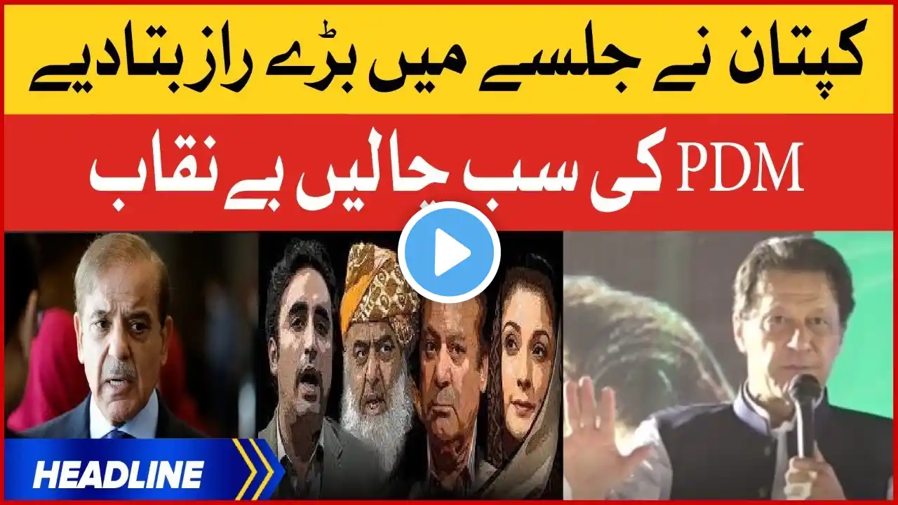 Imran Khan Revealed Big Secret | News Headlines at 10 PM | PDM Big Conspiracy Exposed