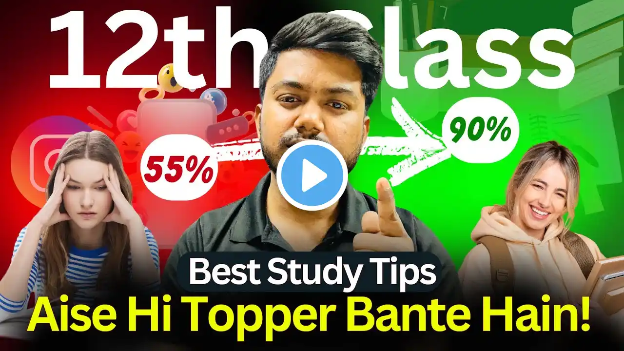 Padhai Ka Sahi Tarika! Aise Hi Topper Bante Hain! |Exam Motivation| by Deepak Sir #class12th #cbse