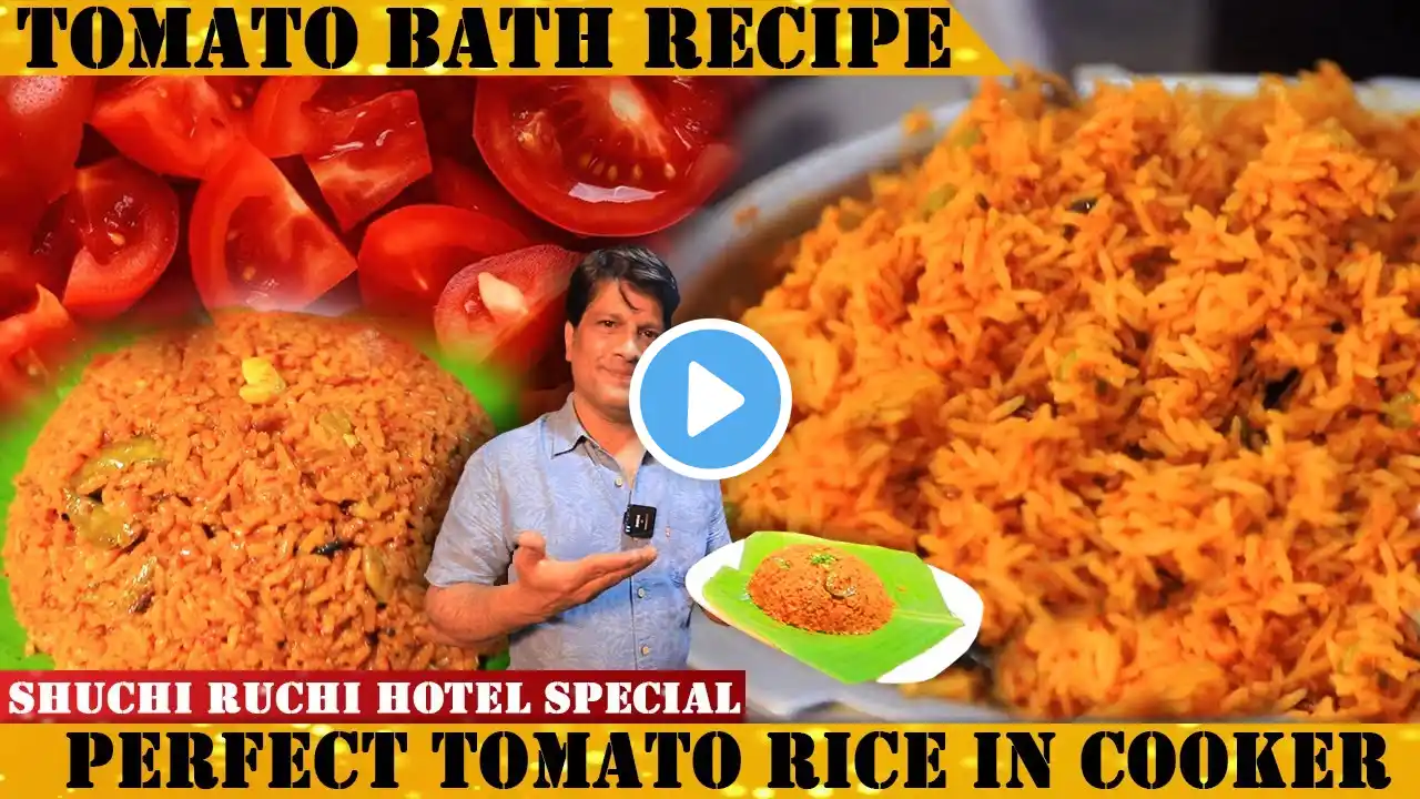 ರುಚಿಯಾದ ಟೊಮೇಟೊ ಬಾತ್ 100% ಹೋಟಲ್ ಸ್ಟೈಲ್ | Quick Tomato Rice in Pressure Cooker | Chef Ismail Special |