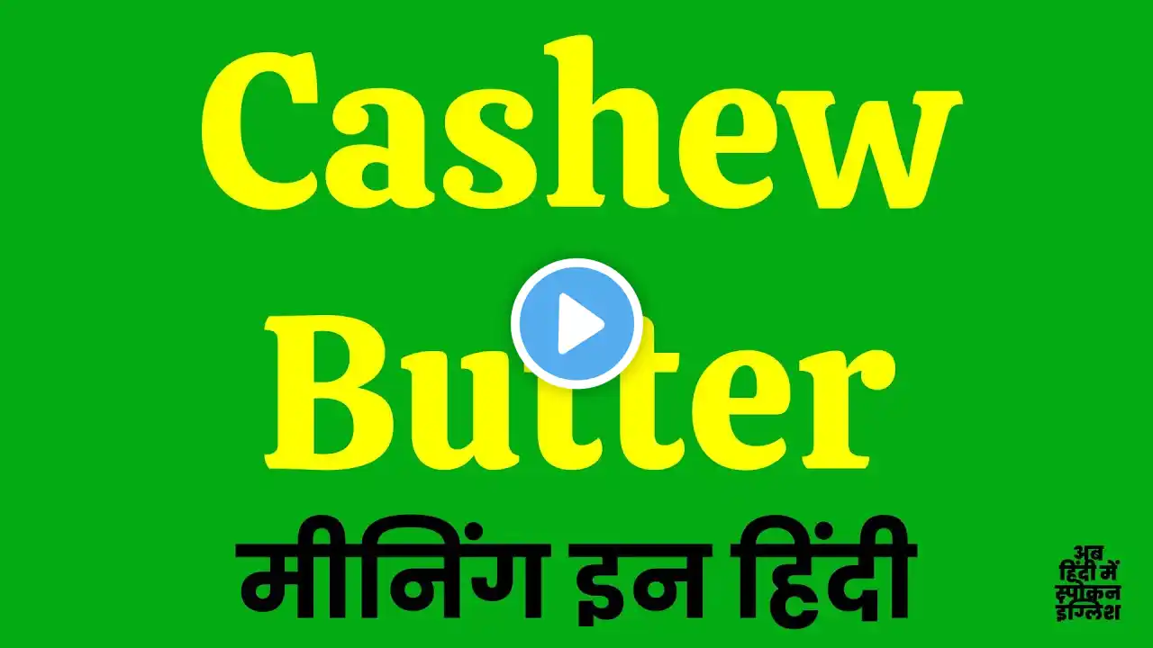 Cashew Butter Meaning in Hindi