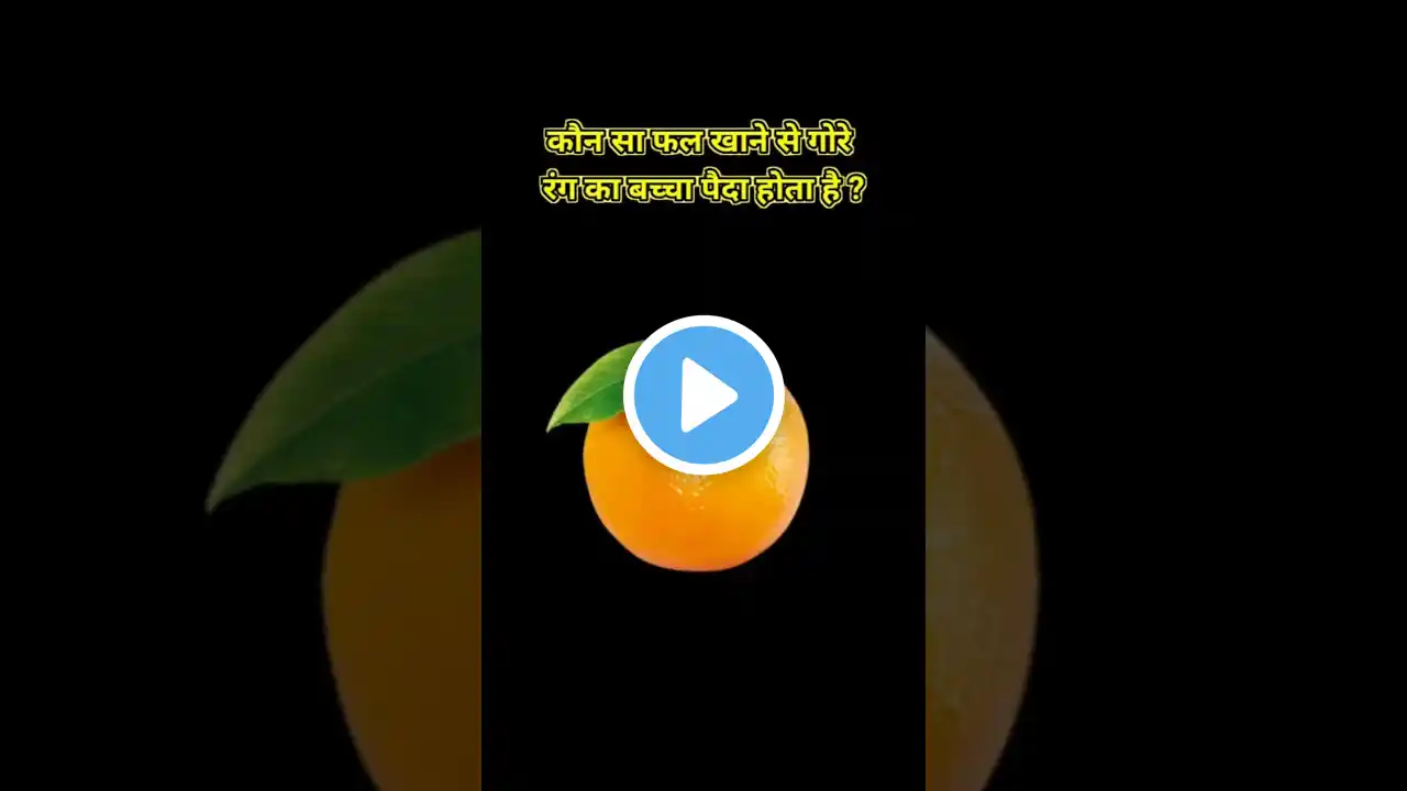 Top 20 Gk Question ❤🔥🚱 || Gk in Hindi || Gk Question and Answer #brgkstudy #gk #shorts #short