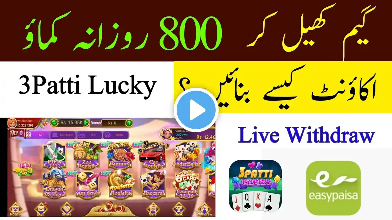 3 patti lucky account kaise banaye | 3patti app id kaise banaye | Play game and earn money