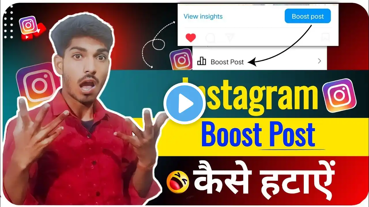 instagram boost Post | Instagram boost Post kaise hataye | #instagram