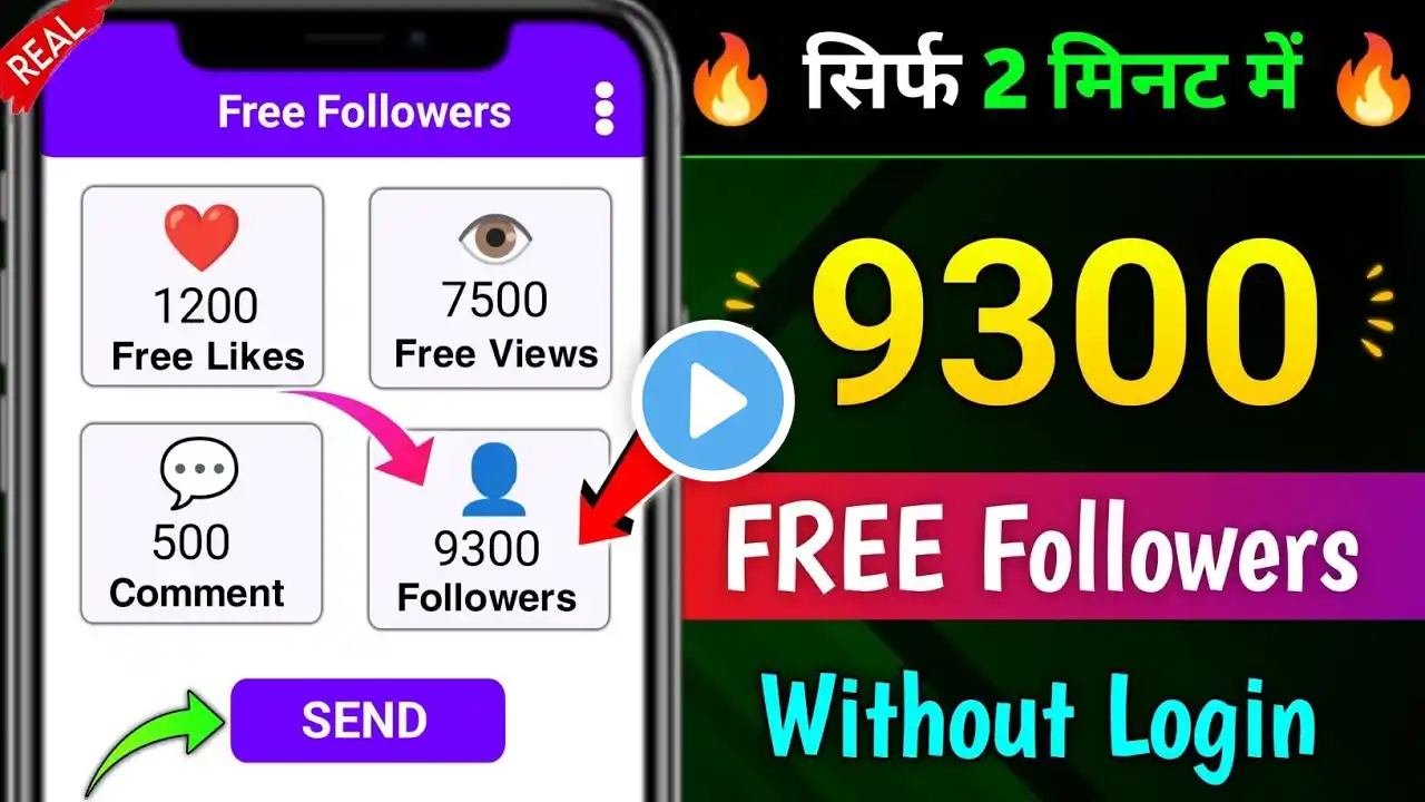 instagram follower kaise badhaye 2025 | Instagram par followers kaise badhaye | instagram followers