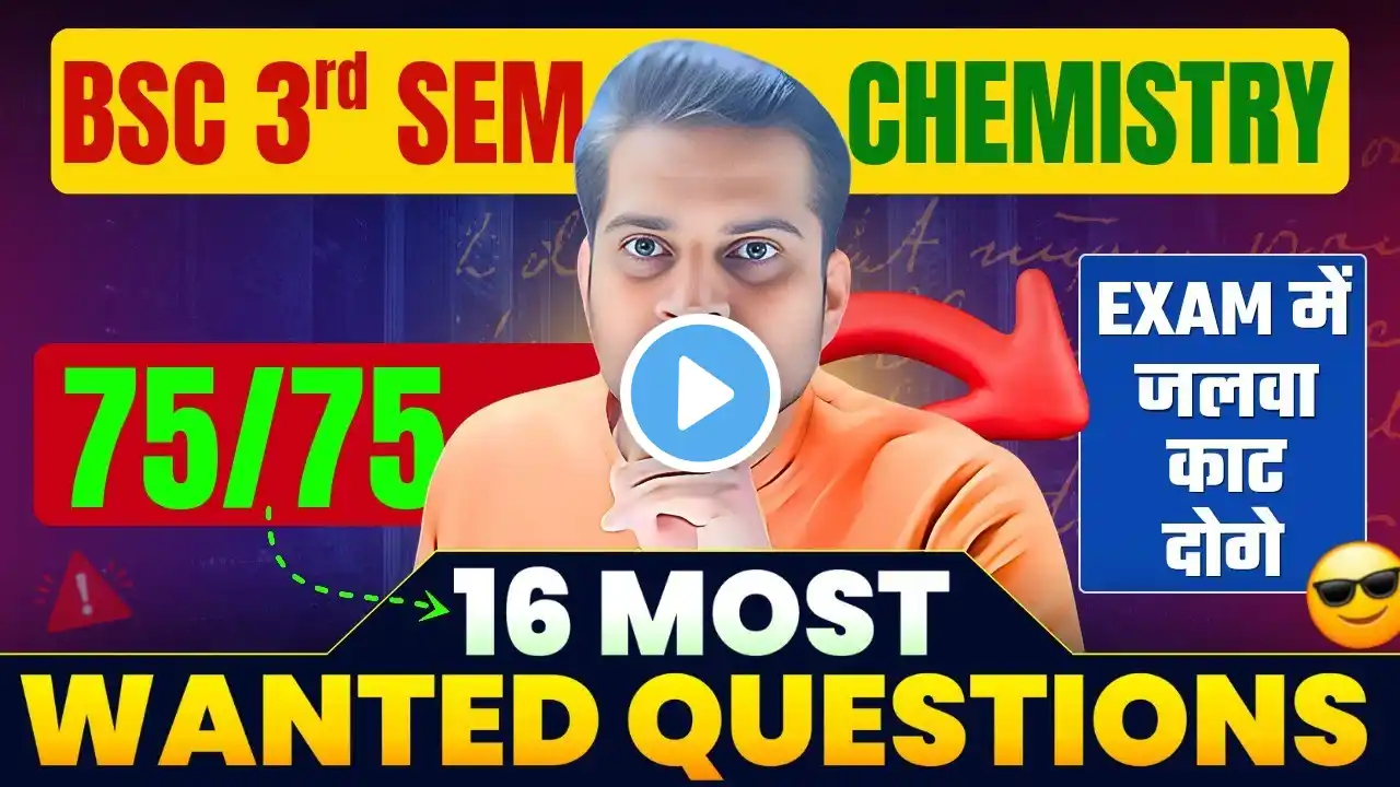 B.Sc 3rd Semester Chemistry 16 Most Important Questions!Be DKDian