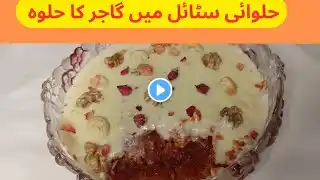 Halwai style Gajar Ka halwa|Gajar Ka halwa recipe|quick and easy recipe.@Apnacorner506