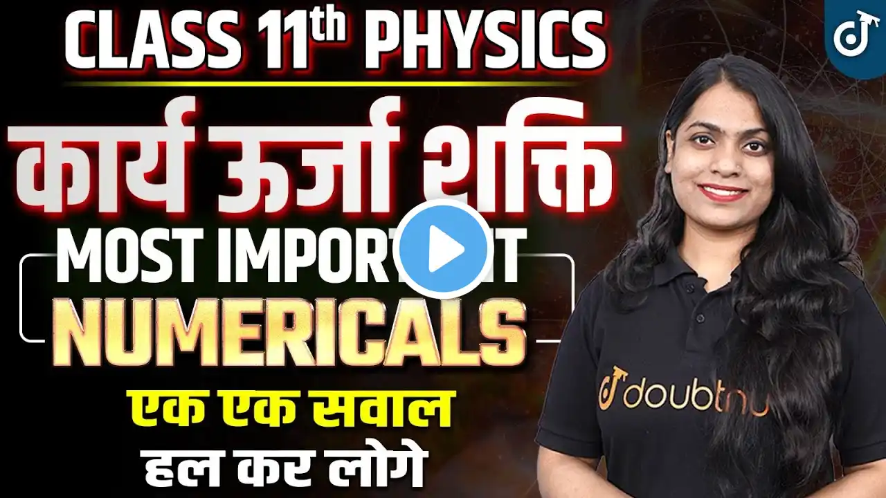 Class 11 Physics कार्य, ऊर्जा और शक्ति | Work, Energy and Power in Hindi Most Important Numericals