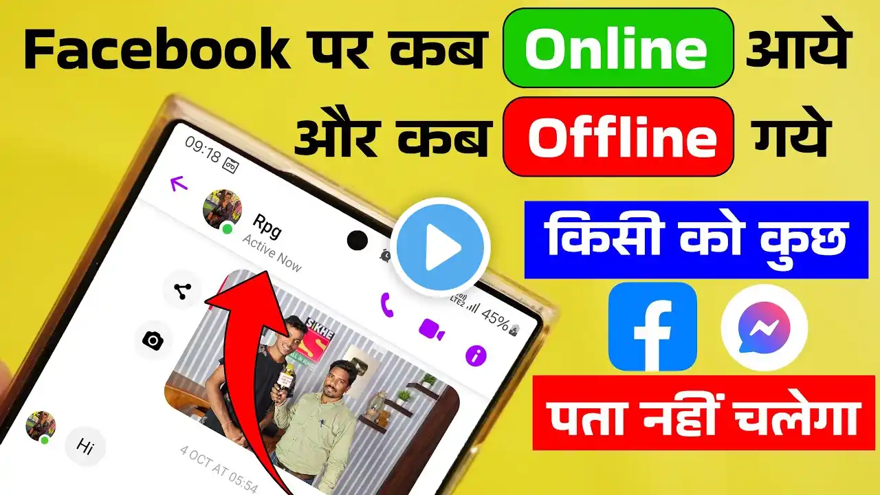 Facebook Online Off, Facebook Par Online Hote Hue Bhi Offline Kaise Dikhe, FB/Messenger Online Hide