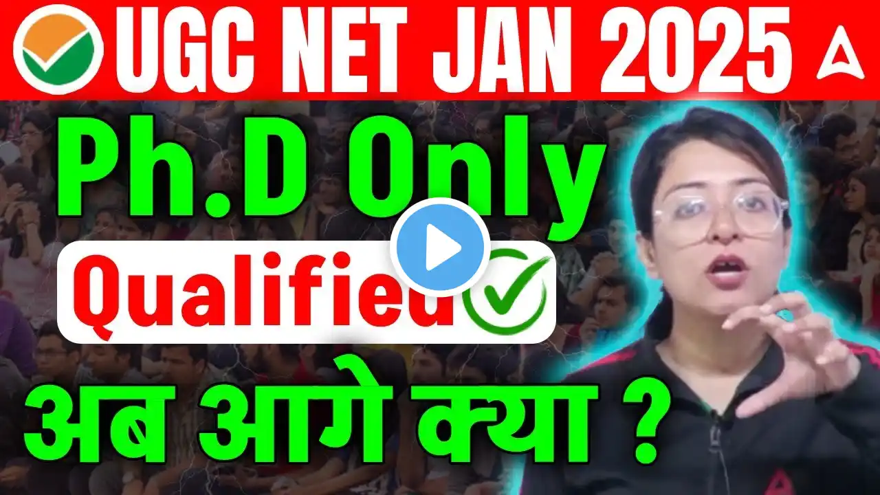 UGC NET Result 2025 | Only PhD Qualified in UGC NET | Only PhD वाले क्या करे ?