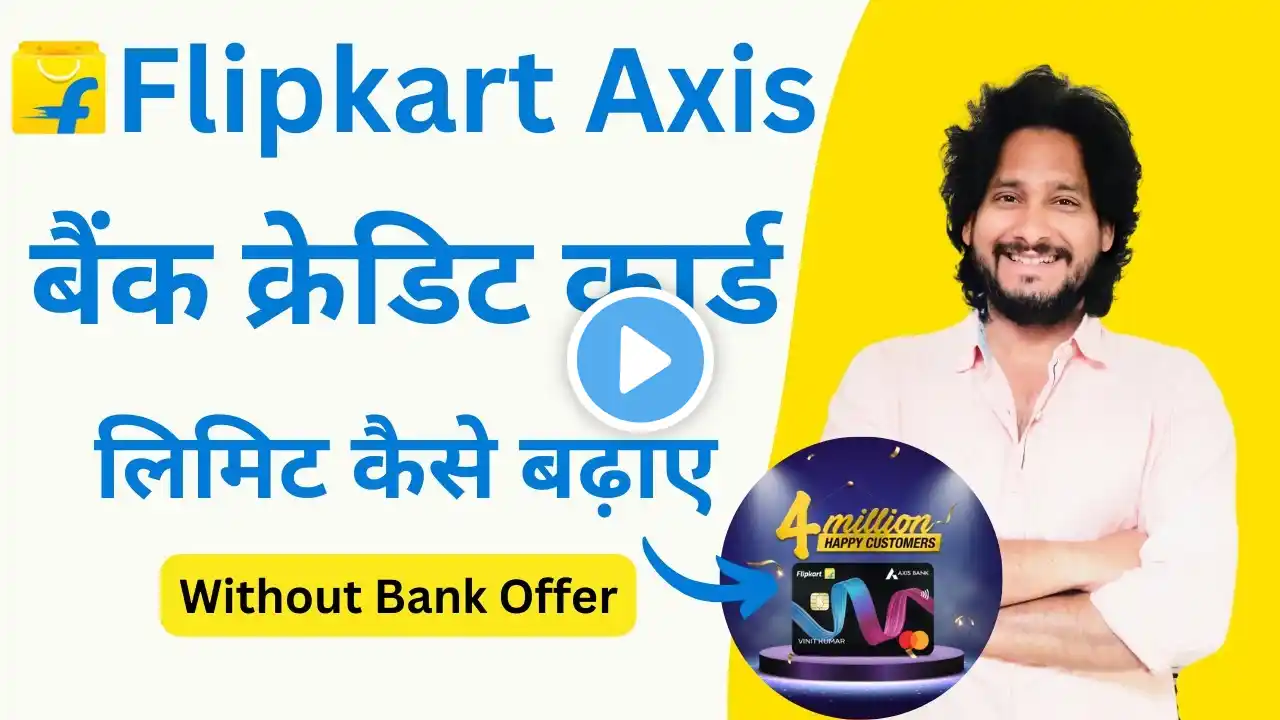 Flipkart axis bank credit card limit increase kaise kare | Mister Kaise