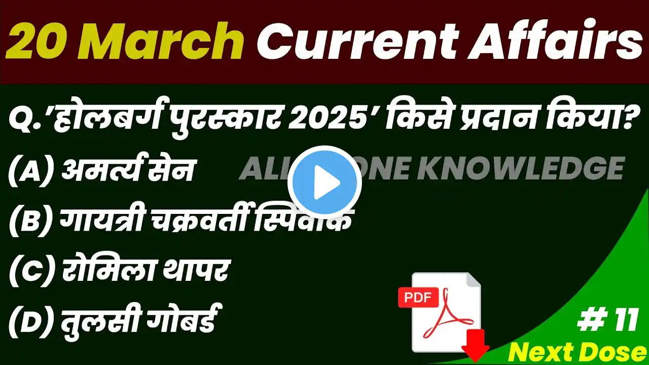 20 March 2025 Current Affairs | Daily Current Affairs | Current affairs in hindi