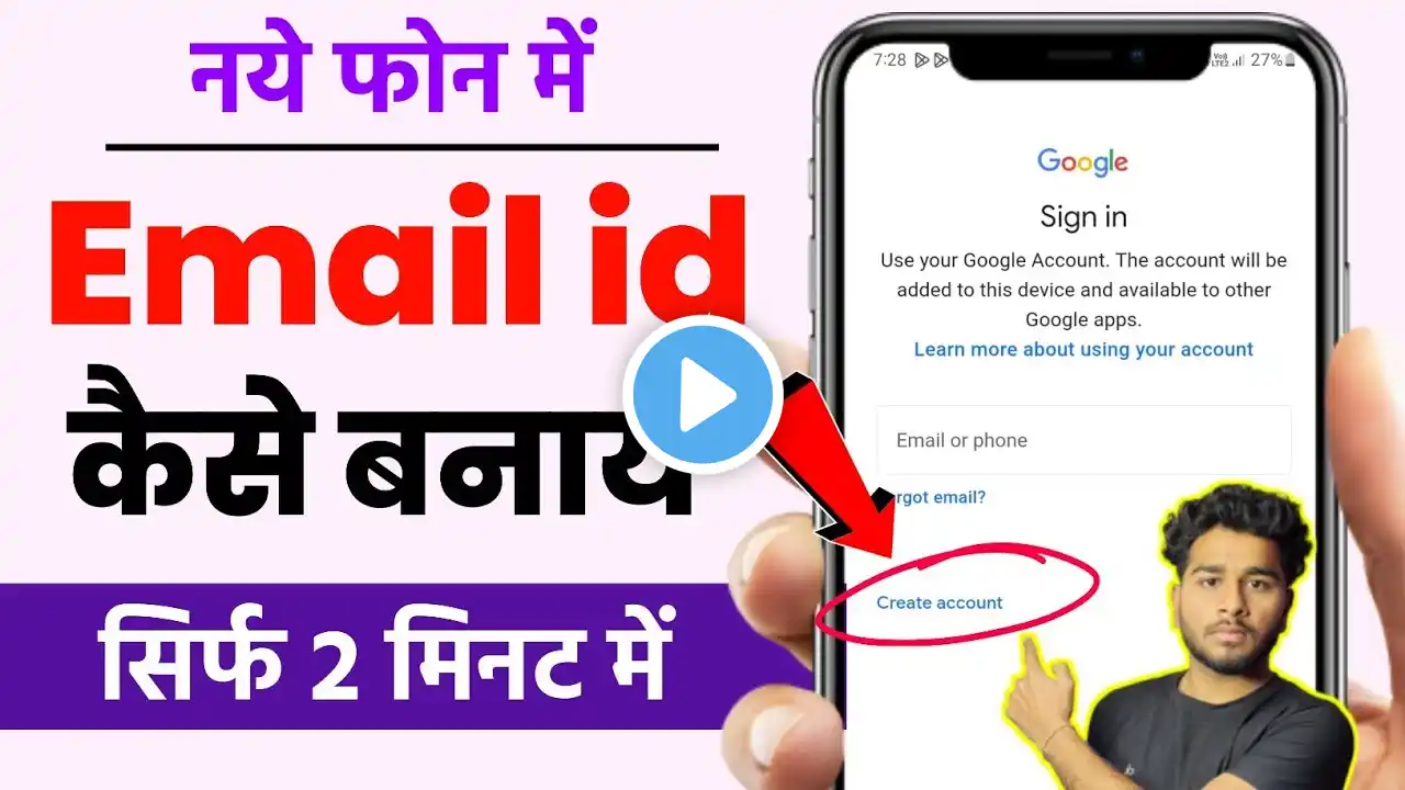Email id Kaise Banaye 2025 | New Email id kaise banaye gmail id kaise banaye |How to Create email id