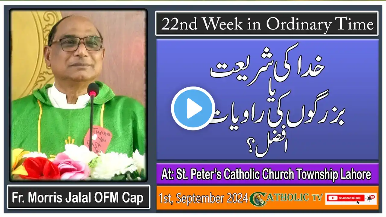 22nd Sunday of Ordinary Time | St. Peter's Catholic Church Green Town Lahore | 1st, September 2024