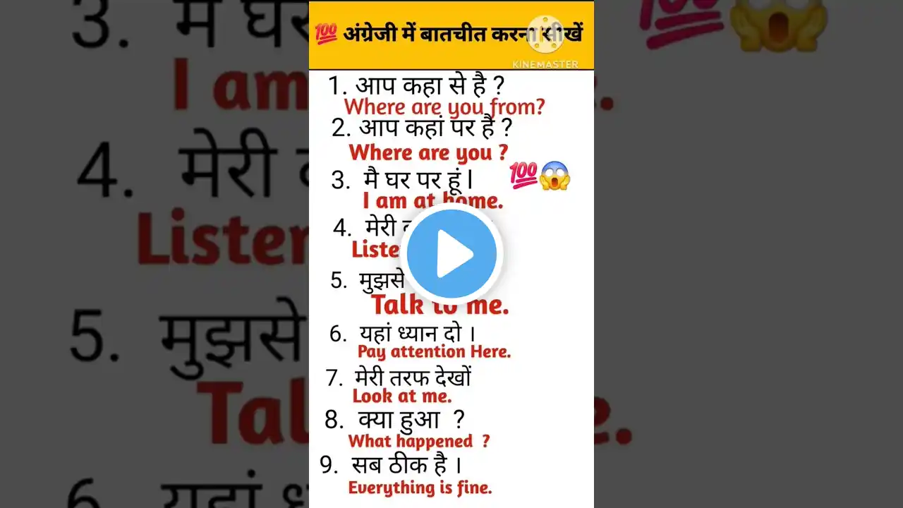 💯 अंग्रेजी में बातचीत करना सीखें || English  Speaking Practice ✅️ English bolna kaise sikhe ✅️ Pooja