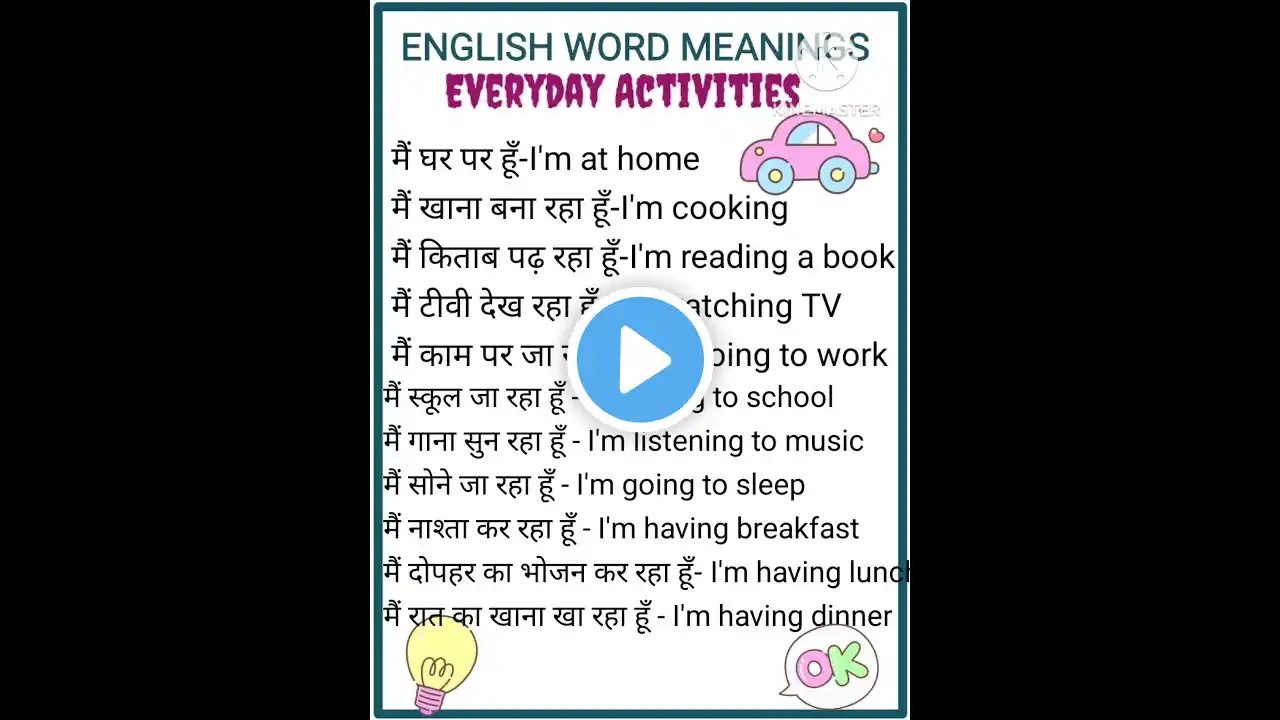 English word meanings #english  #basicenglish #vocabulary #ytshorts #shorts #yt25