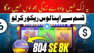 3 Patti Crown || Dragon Vs Tiger Trick || Hammad 3 Patti