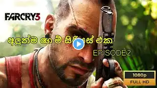 Far Cry 3 Complete Storyline with Timeline | Far Cry 3 Story Analysis (Sinhala) (2025)