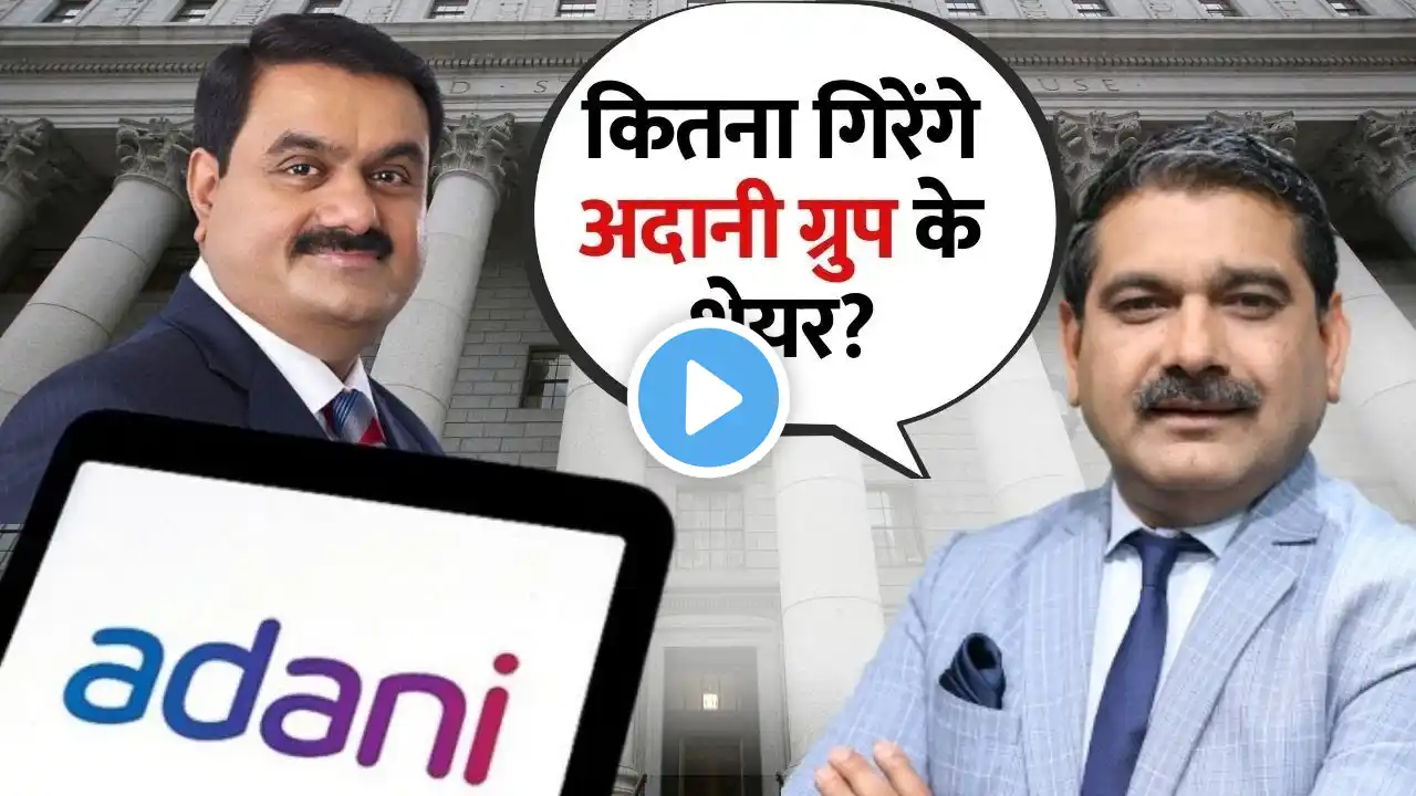 Adani Group in Crisis: Impact of New York Court Decision on Stock Market and Investor Sentiment