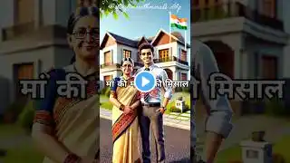 "गरीब मां और बेटे की प्रेरक कहानी | Heart Touching Story | #Hindi_Moral_Story" #story #short #viral