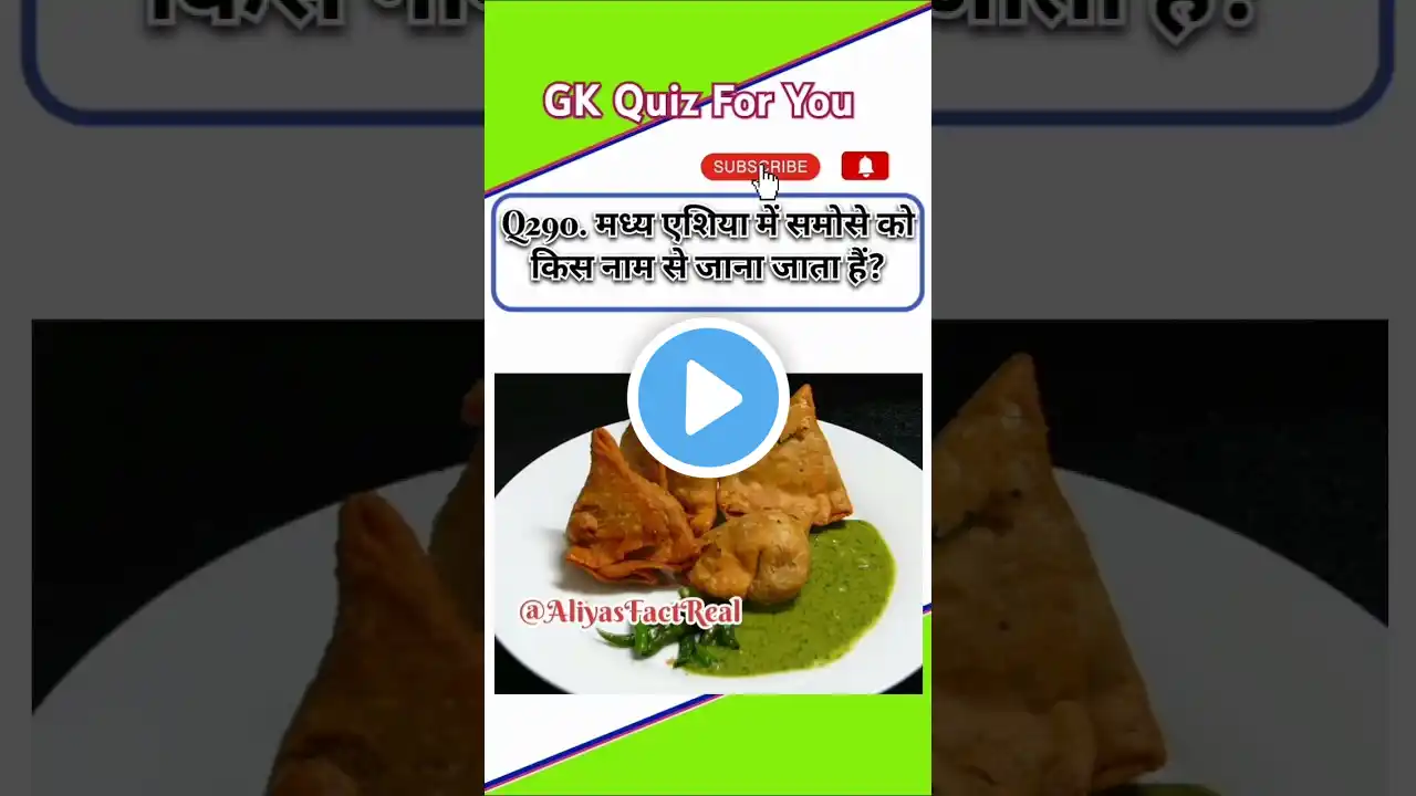 top 20 gk question 🔥💯|| gk question ✍️|| gk question and answer #brgkstady #gkinhindi #gk