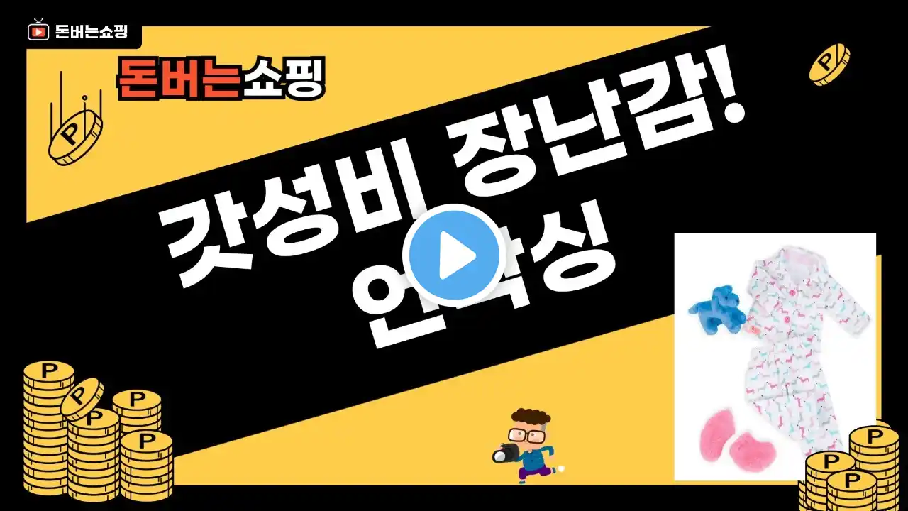 듀얼아머/지렛대/쌓기나무/글루건/인형! 갓성비 장난감 언박싱 리뷰