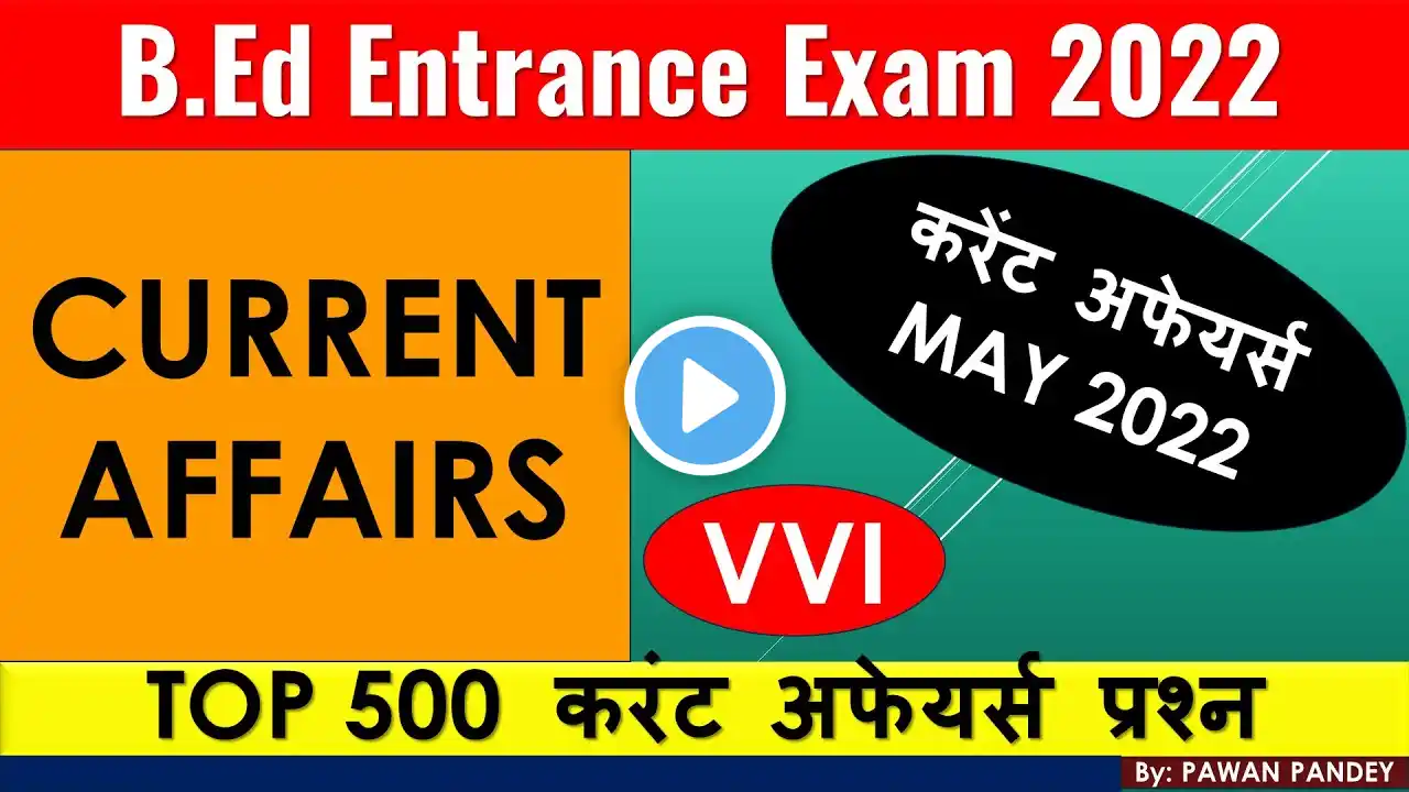 B.Ed Entrance Current Affairs MCQ | Top 500 Current Affairs part 1 | May Current Affairs |