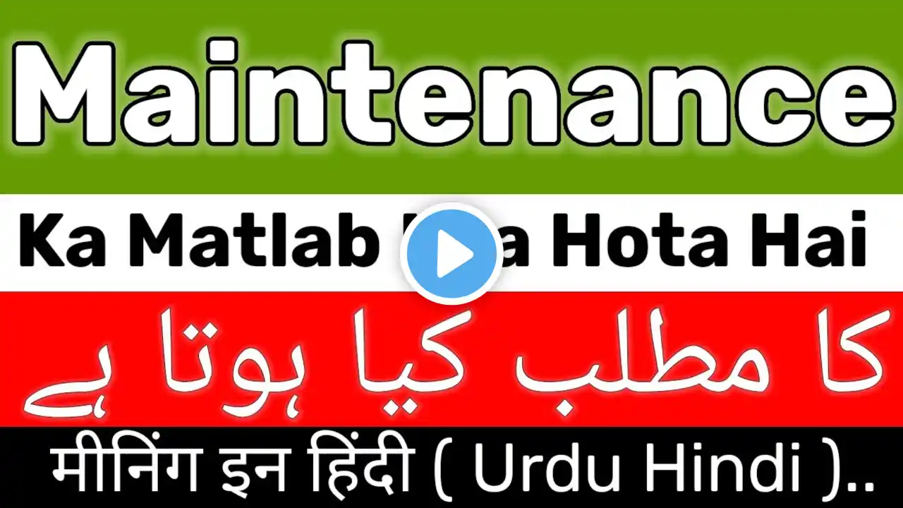 Maintenance Meaning | Maintenance Meaning In Urdu/Hindi | Maintenance Ka Matlab Kya Hai | Maintenanc