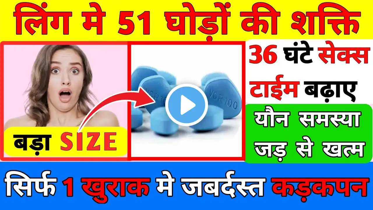 tadact 10mg tablet | sex power ki tablet | tadalafil 20 mg | sex power ki goli | यौन समस्या की दवा