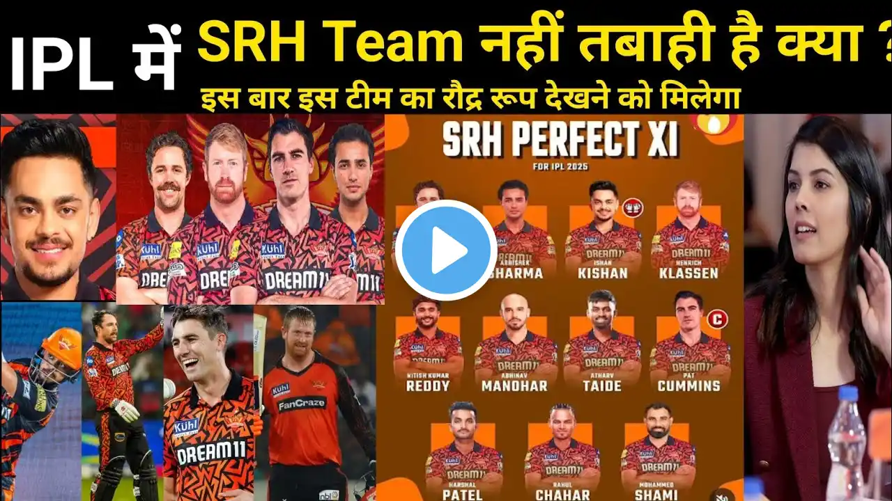 Abhishek Sharma, Travis Head to Ishan Kishan IPL 2025 में SRH Team नहीं तबाही है !