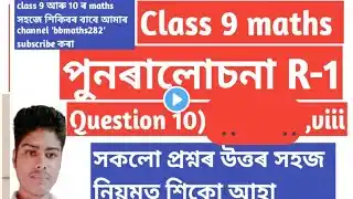 class 9 maths revision 1 question 10 (v,vi,vii,viii) -assamese medium