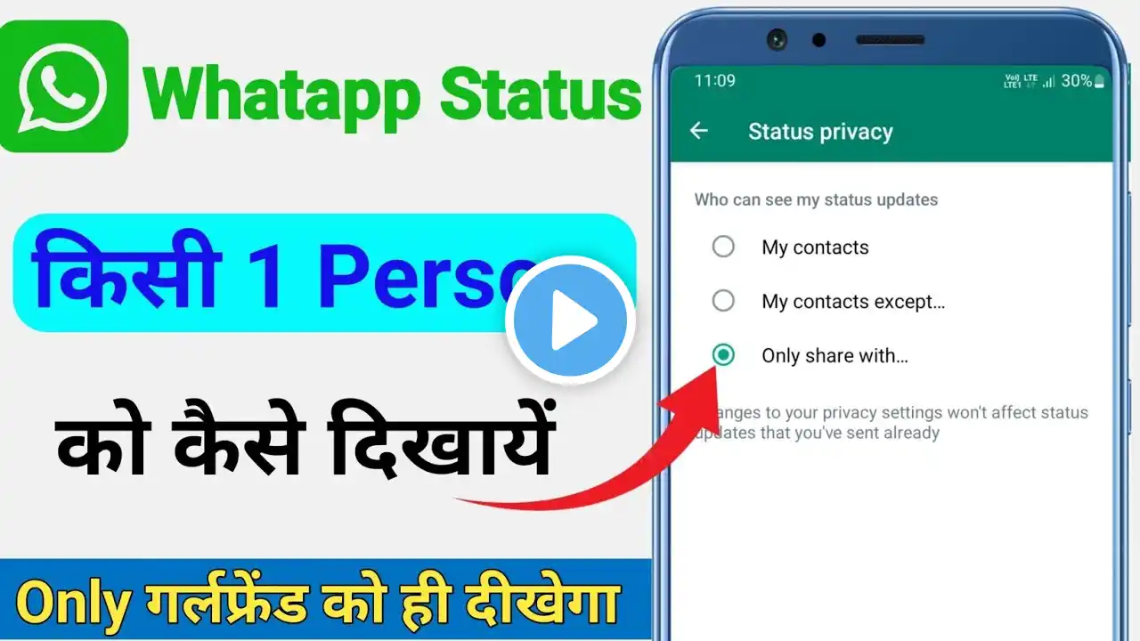 whatsapp status kisi ek ko kaise dikhaye || whatsapp status tricks in hindi 2022