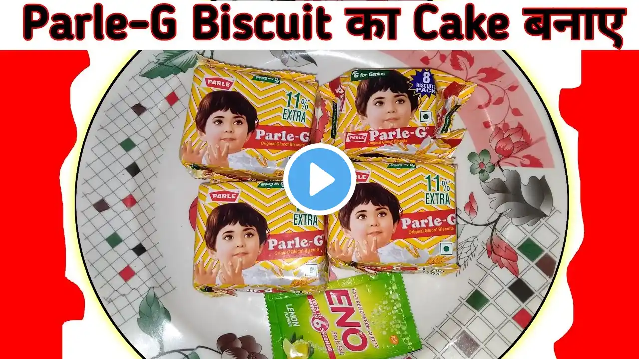 parle g biscuit cake recipe | biscuit ka cake banane ka tarika | biscuit cake recipe