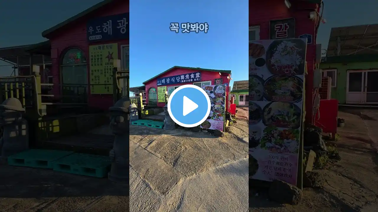 제주도 동쪽 끝,작은 섬 우도.