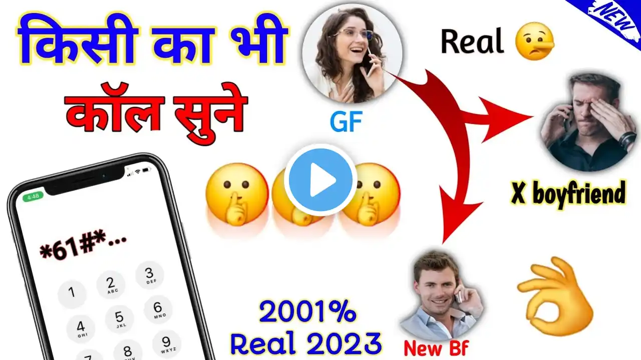 call forwarding kaise kare 2024 ? Call forward kaise kare dusre number par || New trips 2024