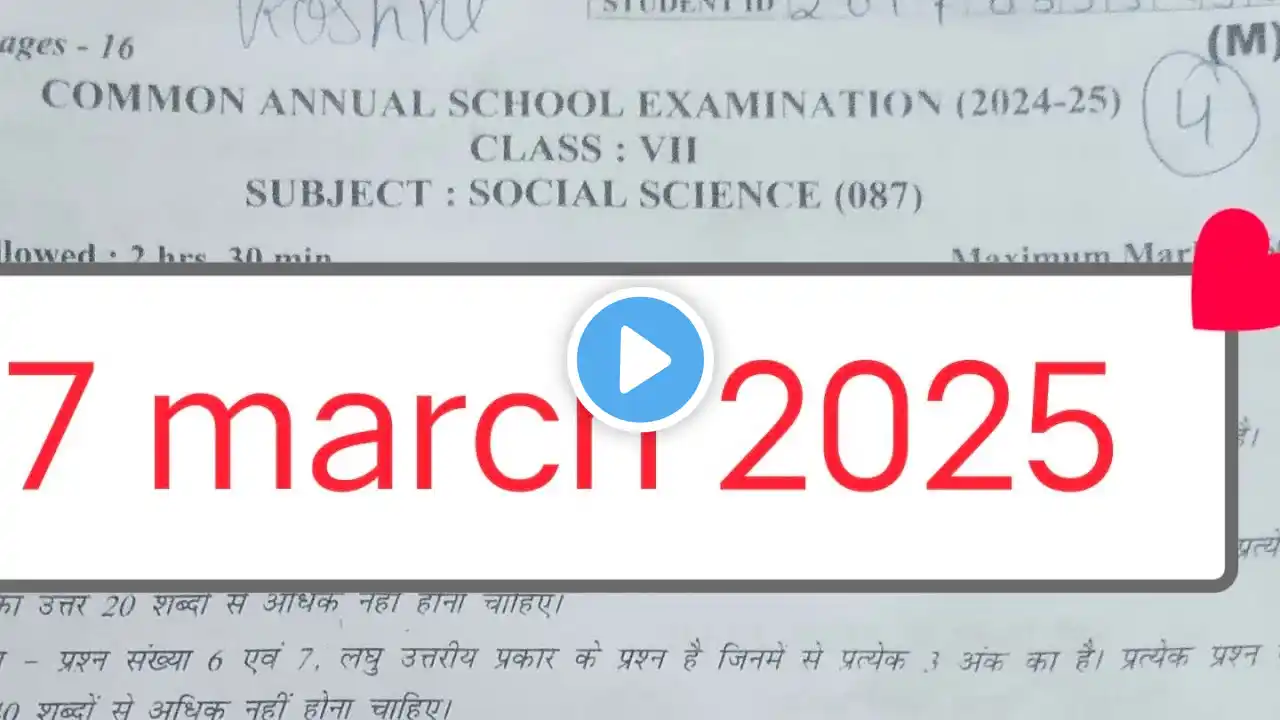 class 7 sst annual question paper 2025 / morning shift/ sst paper class 7 final exam 2025 /solution?