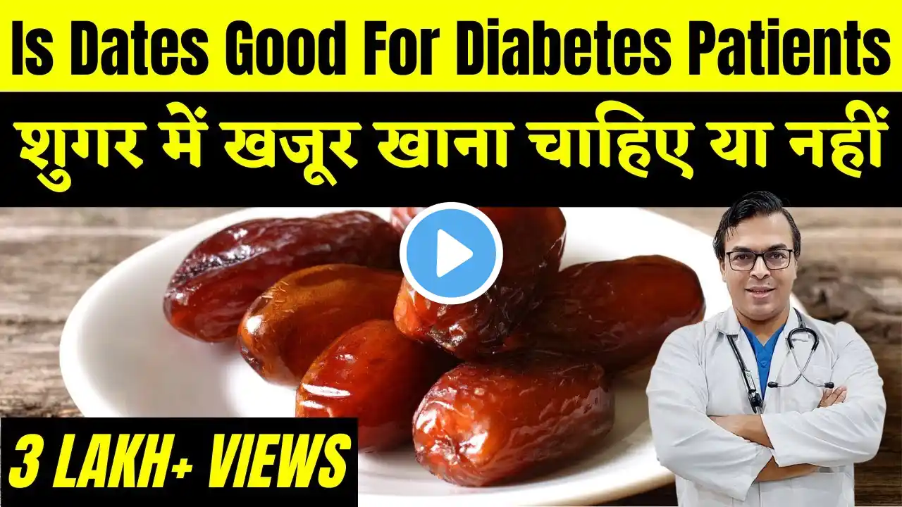 Sugar Me Khajur Khana Chahiye Ya Nahi? | Is Dates Good For Diabetes Patients? | DIAAFIT