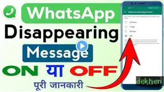 ghadi ka nisan kyo aata hai# disappearing message kaise kare whatsapp per # whatsapp hiden setting #