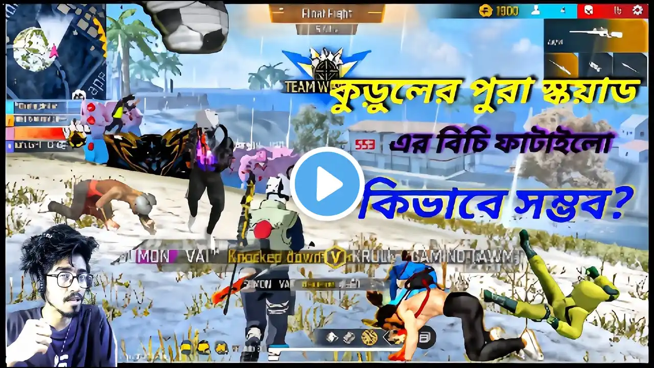 অসম্ভব? কি গেমপ্লে দিলো🔥 Free Fire Pro Gameplay! 🔥! #free #freefireshorts  #garenafreefire #gaming