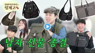 발렌타인데이 선물 토크를 곁들인, 본격 제품 홍보 TIME!! 분크 '맨즈 라인MEN LINE' 으로 남자친구, 남편 선물 종결! 😊
