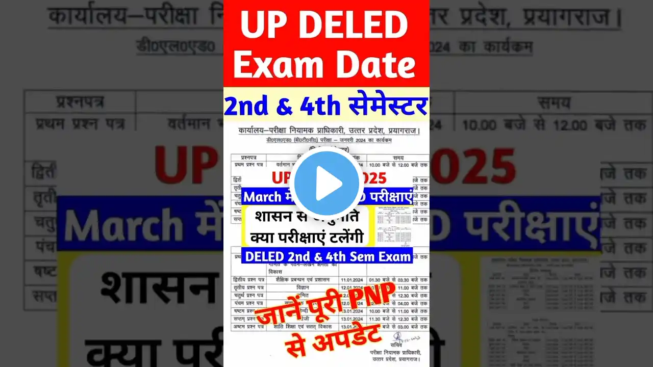 DELED 2nd Semester Exam Date 2025🔥 | up deled 2nd sem exam 2025 #deled #exam #btcexam #shorts #viral