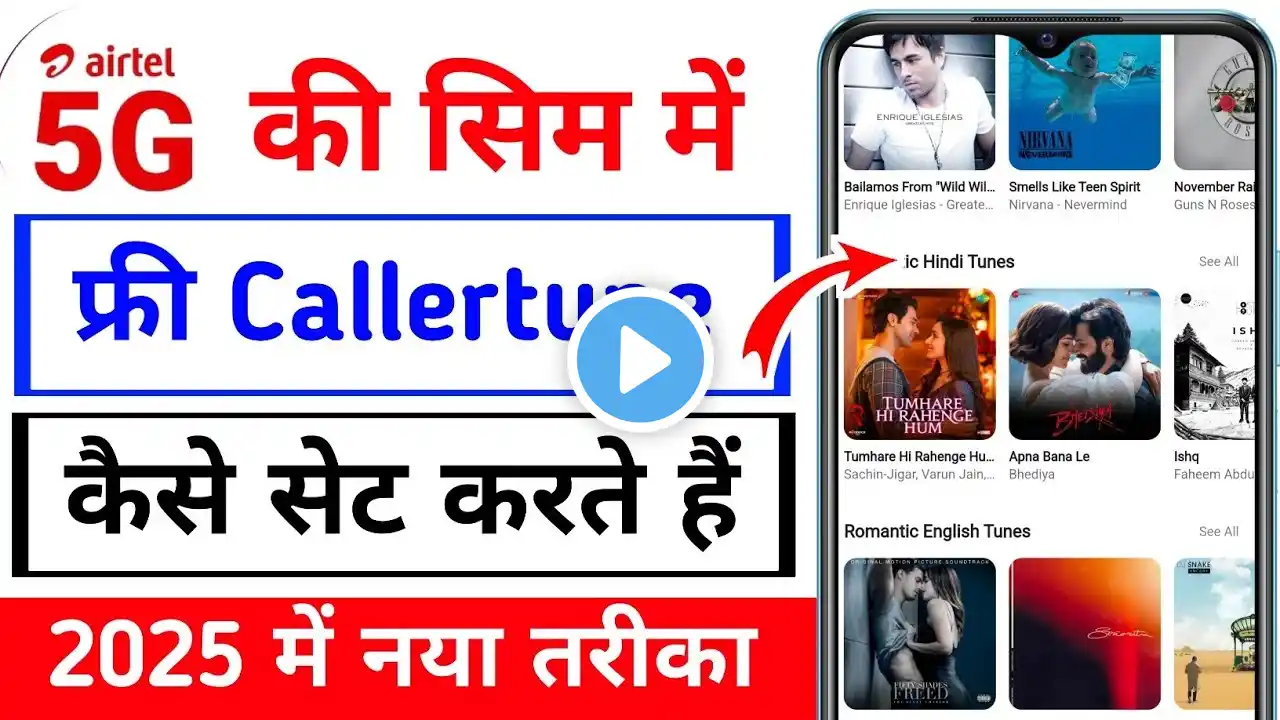 Airtel mein free caller tune kaise set kare | how to set free caller tune on airtel sim | Hello tune