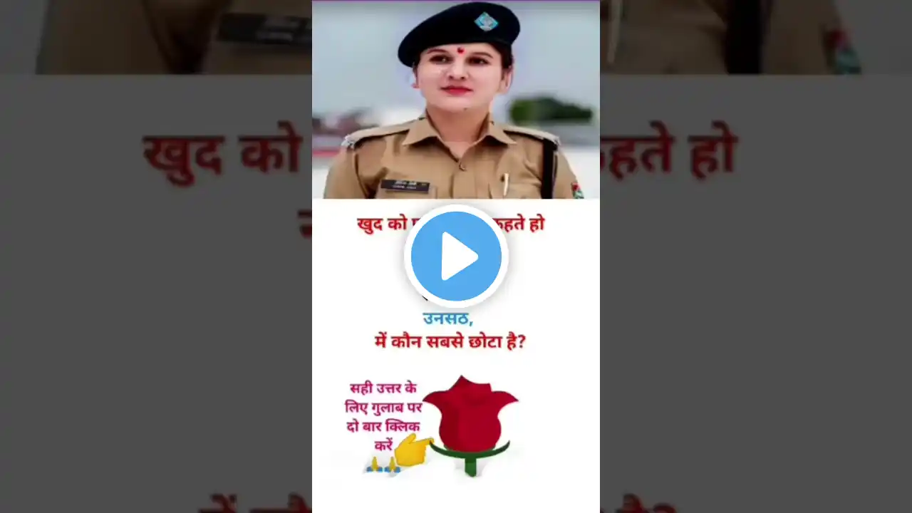 UPSC leave question 🎯 MOST IMPORTANT QUESTION 🎯💯#UPSC#SSC#IAS#Gk GK in Hindi ✅🤓✍️