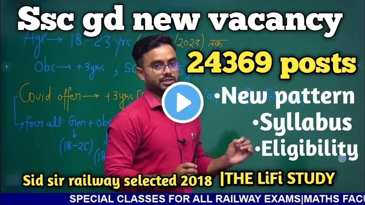 #sscgd | Ssc gd new notification out | new vacancy ssc gd | 24369 ssc gd new vacancy