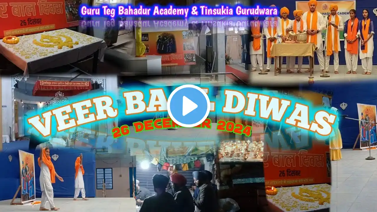 #veerbaaldiwas At #gurutegbahadaracademy Tinsukia Assam Borguri || 26 December 2024 Thursday #vlog