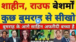 Pakistani Media Reaction On Pak Defeat Vs NZ | Pak VS NZ First T20 Highlights |Champions Trophy 2025