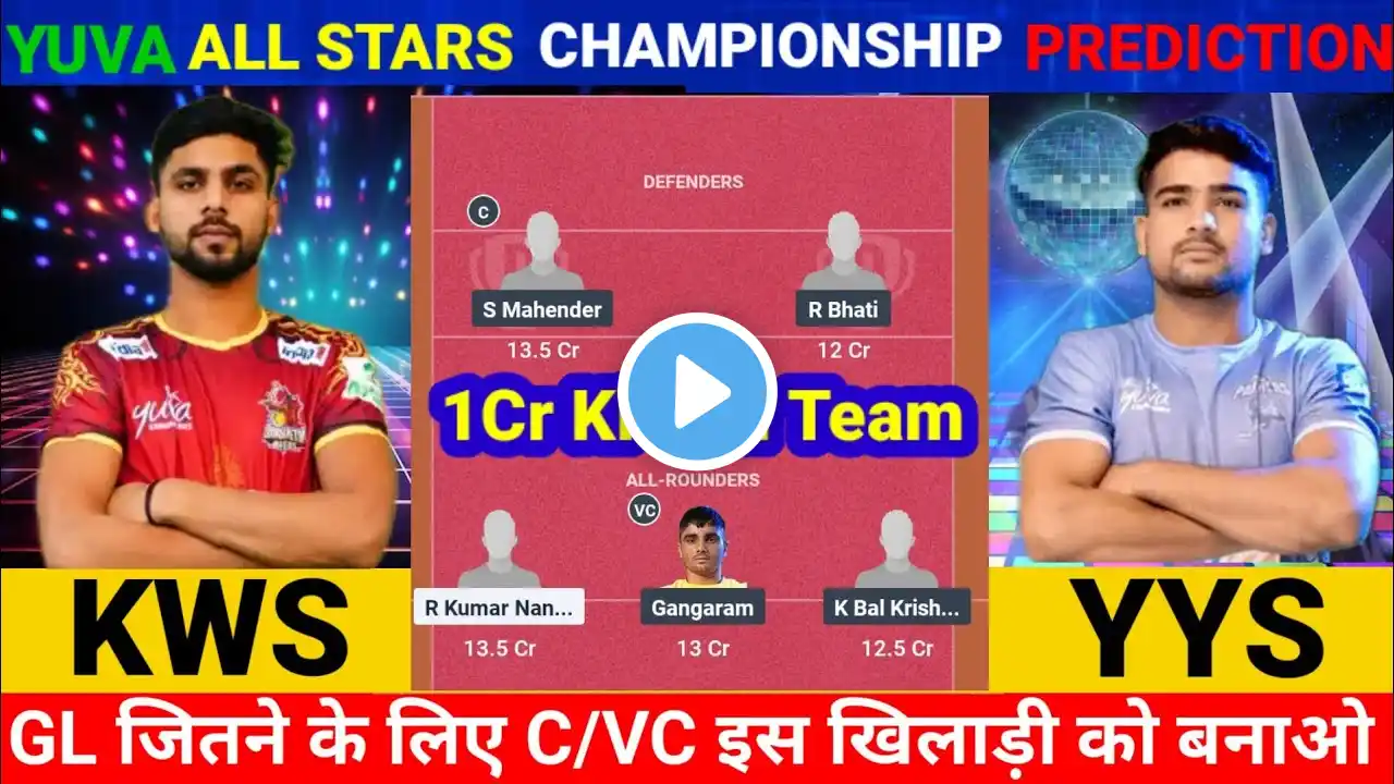 KWS VS YYS DREAM 11 TODAY PREDICTION |  Kws vs yys | Yuva All Stars Championship Kabaddi Prediction