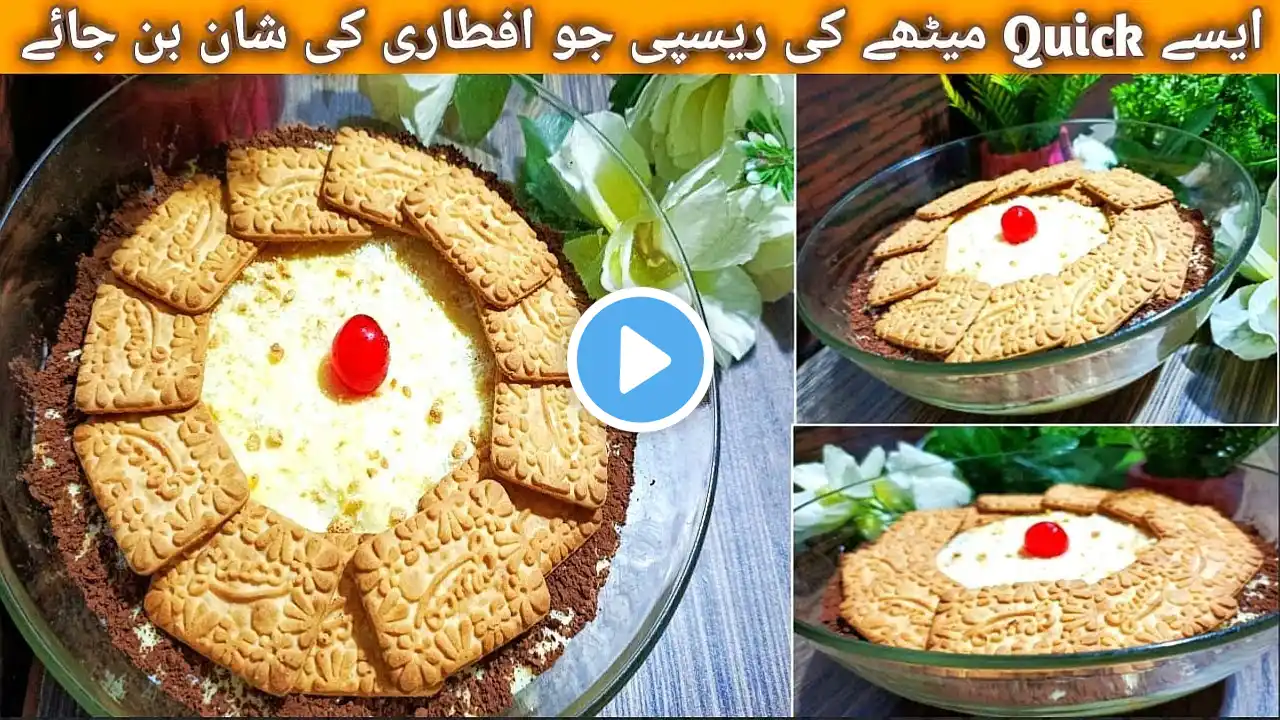 Ramadan Dessert Recipe | Quick And Easy Dessert Recipe | How to make Easy Desserts Recipe