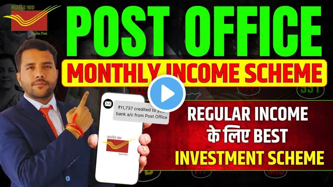 Post Office Regular Income best Investment Scheme POMISP