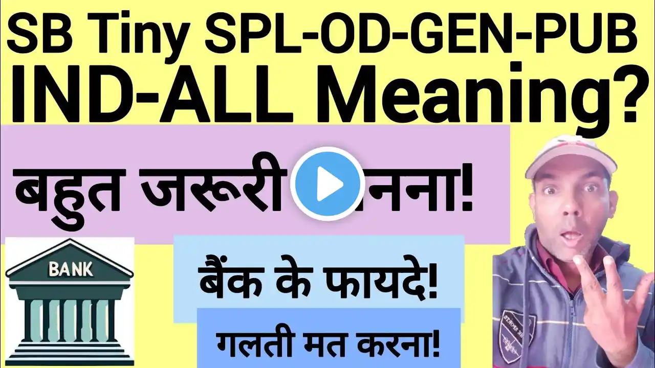 SB Tiny SPL-OD-GEN-PUB IND-ALL Meaning? | example ke sath samjhe iska matlab