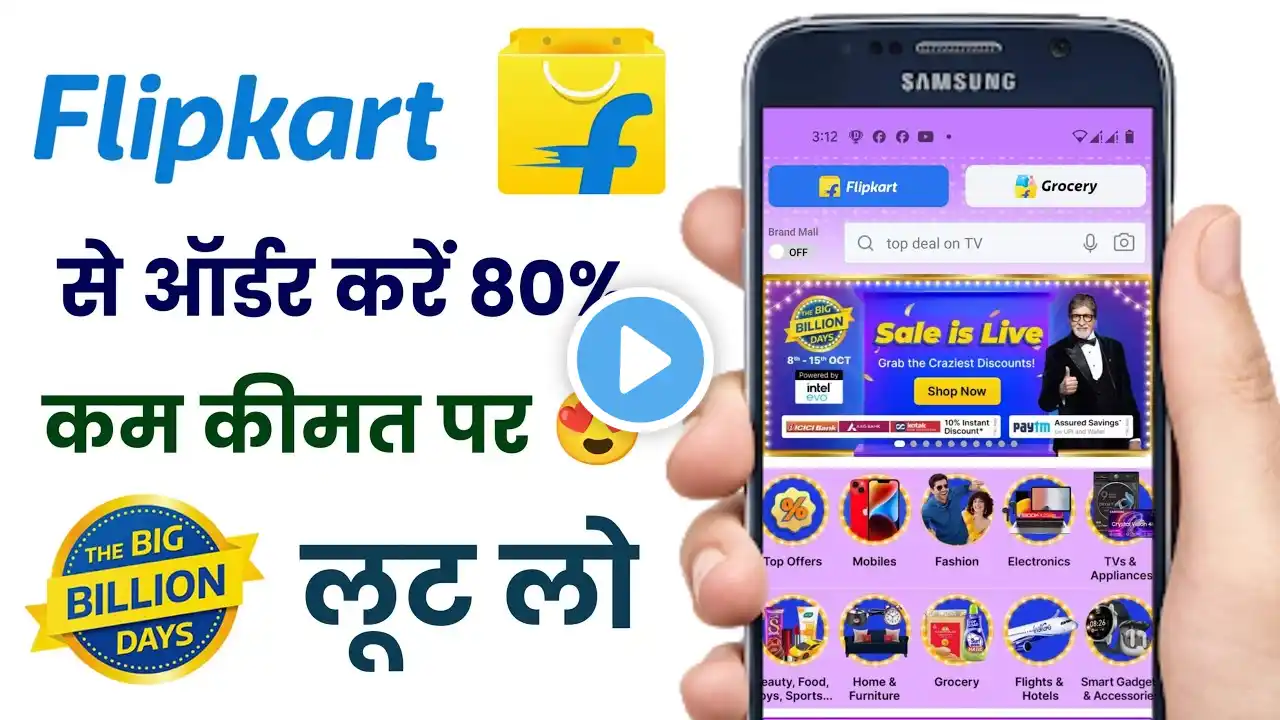 Flipkart Big Billion Day 2024 Online Shopping | Flipkart se Order Kaise Kare | @HumsafarTech